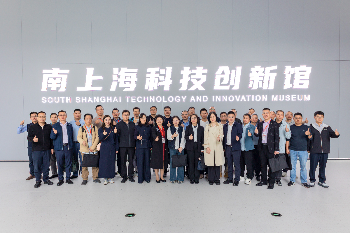 南上海科创中心合影